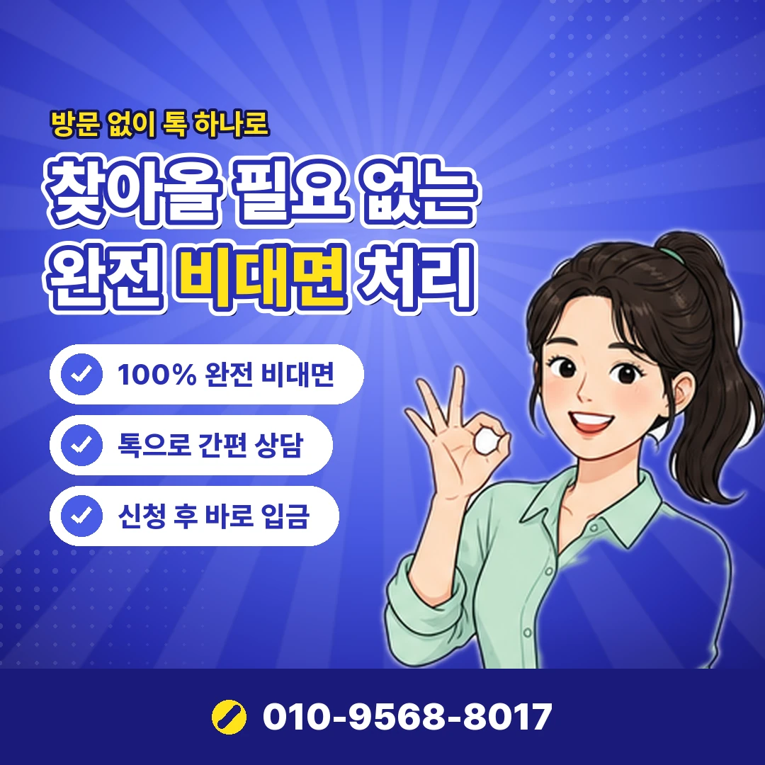 티머니 소액결제현금화 이용 제한 오케이티켓