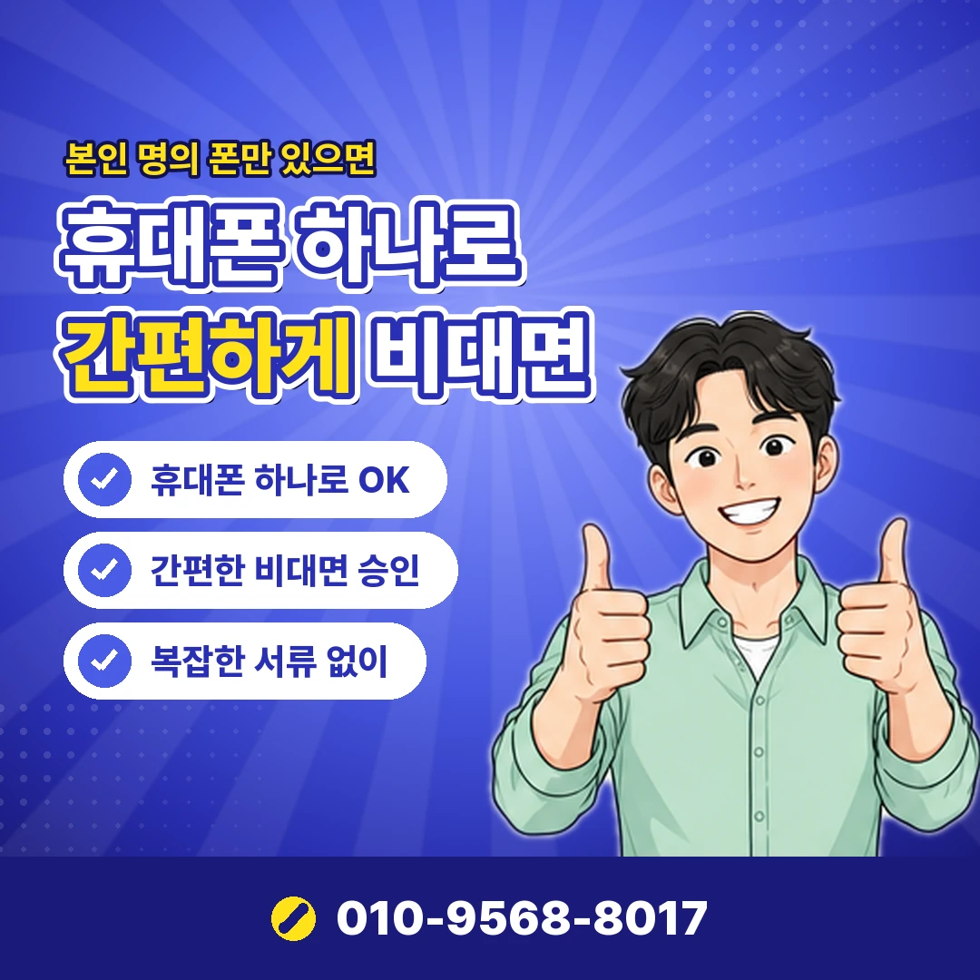 티머니 소액결제현금화 신고 방법 오케이티켓