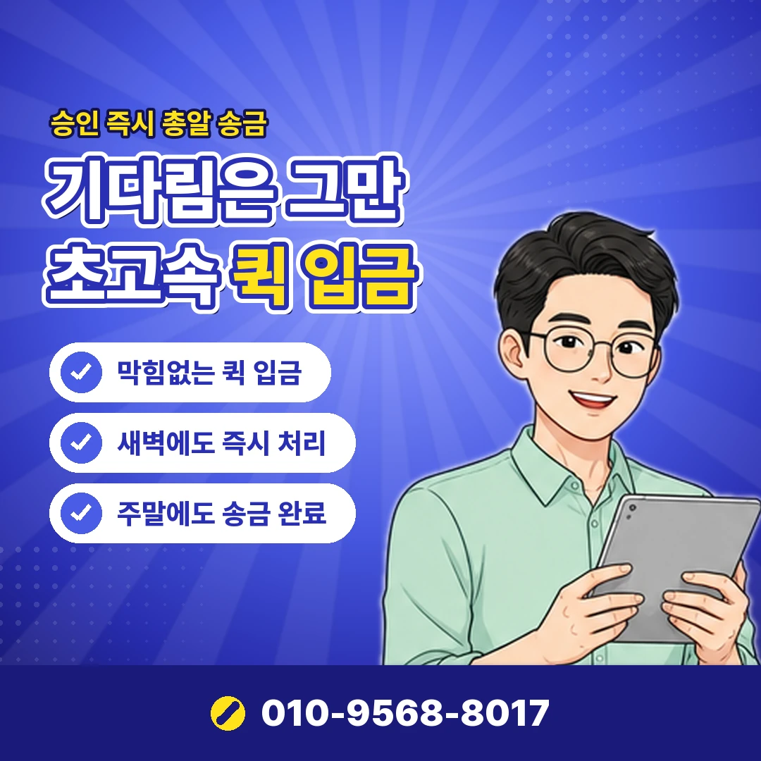 티머니 소액결제현금화 업자 사기 오케이티켓